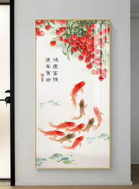 鸿运当头连年有鱼九鱼图装饰画餐厅玄关客厅背景墙壁画新中式挂画