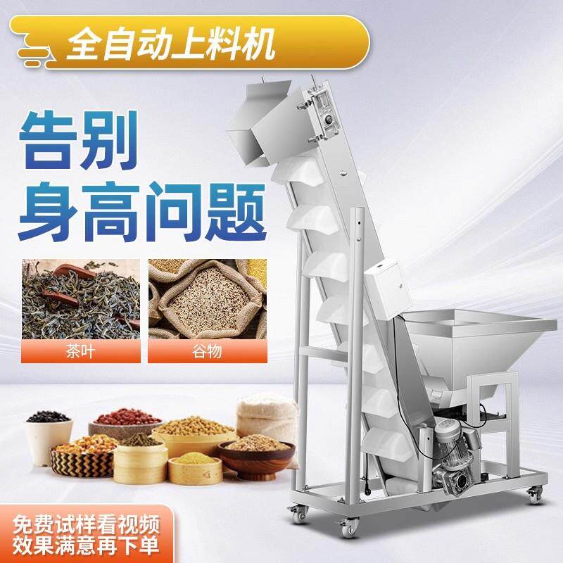 自动商用粉末包装机提升机物料上料机输送机传送带爬坡机