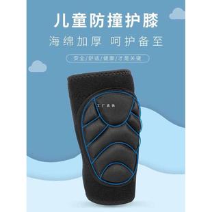 儿童护膝臀跪地防摔运动舞蹈轮滑板平衡自行车套装篮足球软护具薄