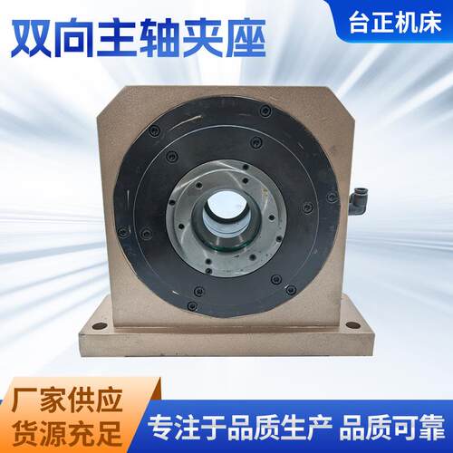 双向主轴夹座双头数控车床卡盘双面夹头座台正机床供应
