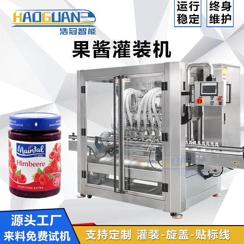 全自动果酱灌装机 草莓酱芒果酱罐装机 定制蜂蜜柚子茶灌装生产线