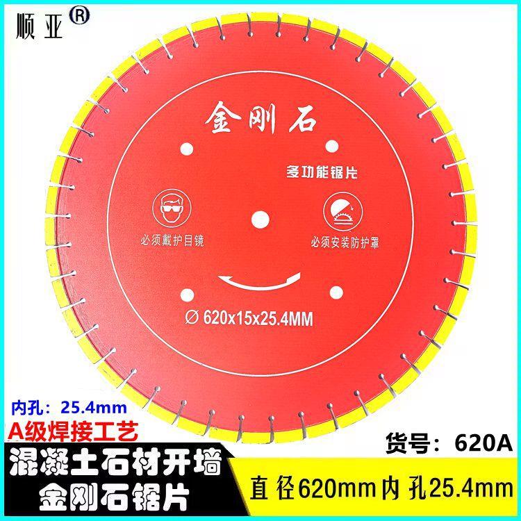 开槽大理石石材切割片干切王混凝土墙槽专用角磨机金刚石锯片刀片
