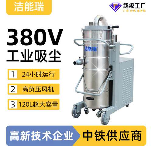 石墨粉尘120L大容量大吸力负压大风量脉冲反吹三相电工业吸尘器