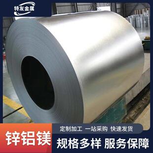 现货镀铝镁锌板卷S420GD+Z275克0.5mm-6.0mm厚高锌层锌铝镁钢卷