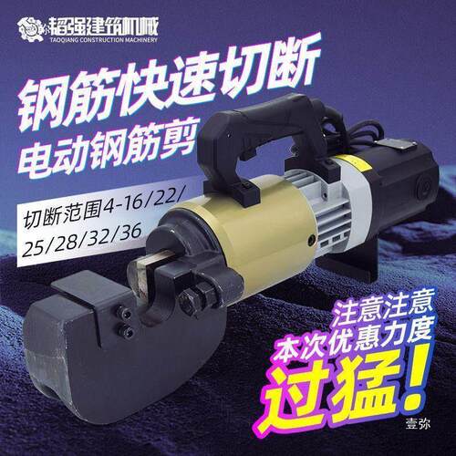 手提钢筋切无品牌/断电机动钢液压钳剪筋断器便携小型式钢筋弯曲