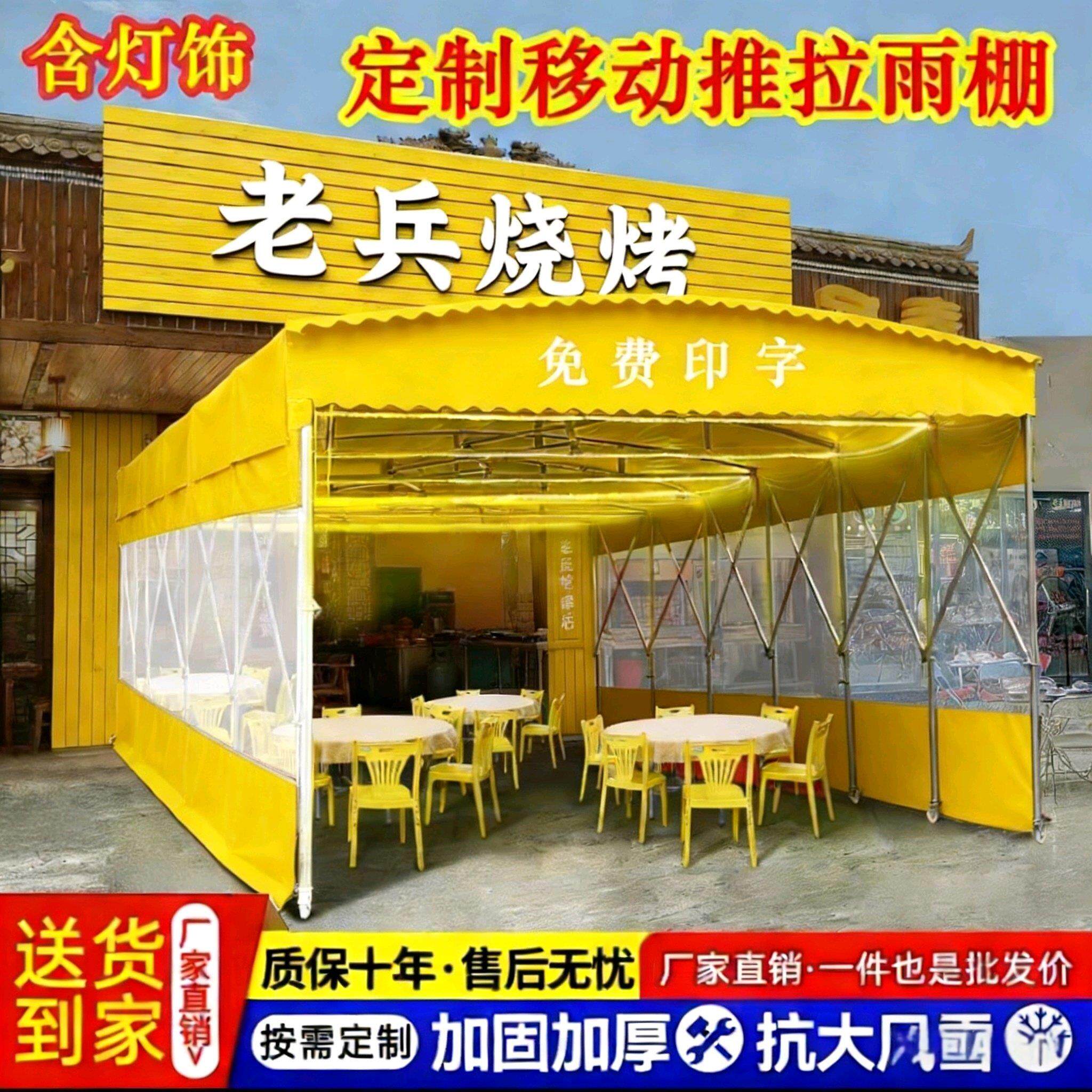 户外夜宵蓬推拉雨棚伸缩移动雨棚烧烤大排档遮雨棚摆摊专用帐篷
