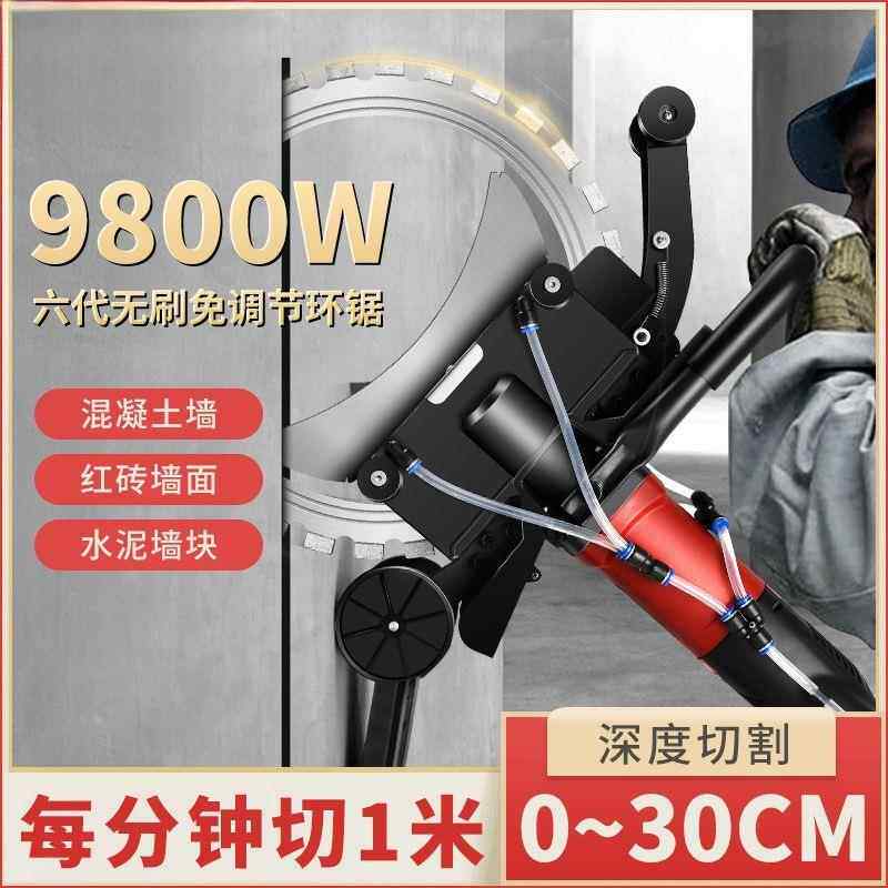 调节无刷环锯功墙机切钢筋混凝HQT土切割机改门开窗手提式大率免