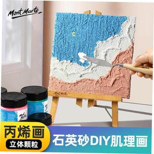 acrylic quartz sand ins texture paint石英砂丙烯肌理画diy材料