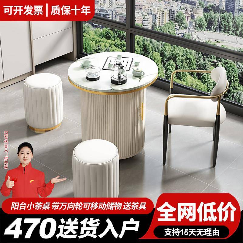 轻奢岩板可移动茶台家用阳台茶几椅子组合简约现代客厅小茶台茶车