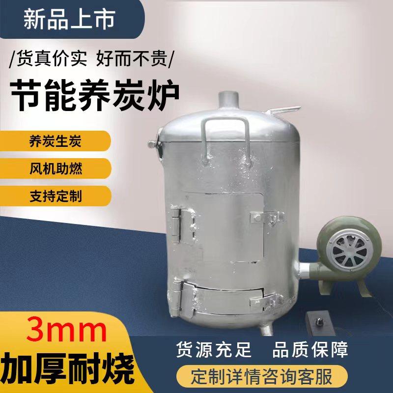 商用加厚养碳烤炉存碳烤炉烧烤店火锅店木炭机制炭生炭炉点碳存碳