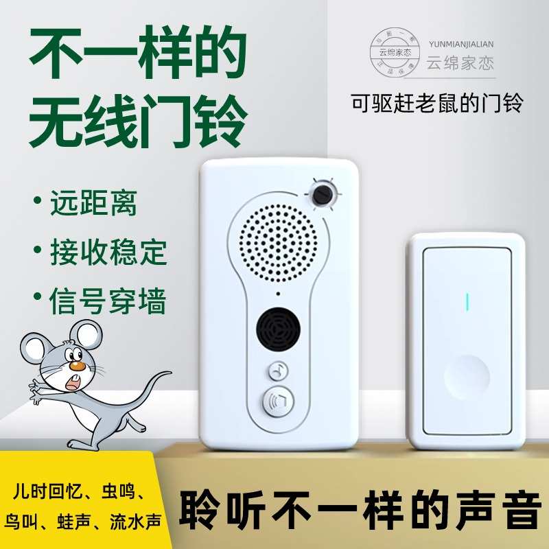 无线门铃非可视非对讲超远距离电子呼叫器长距离传输一键救护提醒