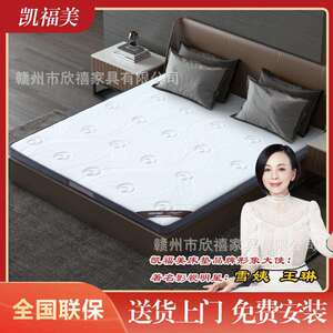 凯福美家用棕榈1.8米乳胶床垫无甲醛1.2米儿童椰棕床垫子现货