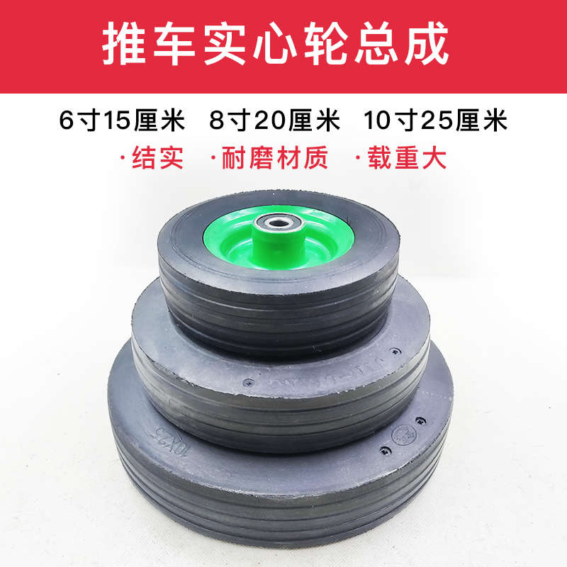 橡胶实心轮手推车轮子静音6寸8寸10寸免充气胎6x2拉货平板车轮
