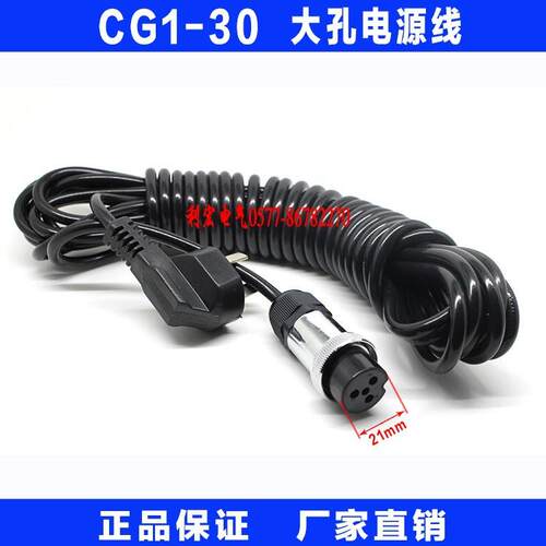 CG1-30半自动火焰切割机配件 大孔电源线 注此电源线和华威不通用