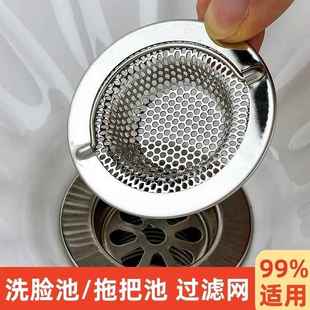 洗手盆不锈钢过滤网洗漱台面盆毛发过滤器阳台洗衣池下水道过滤网