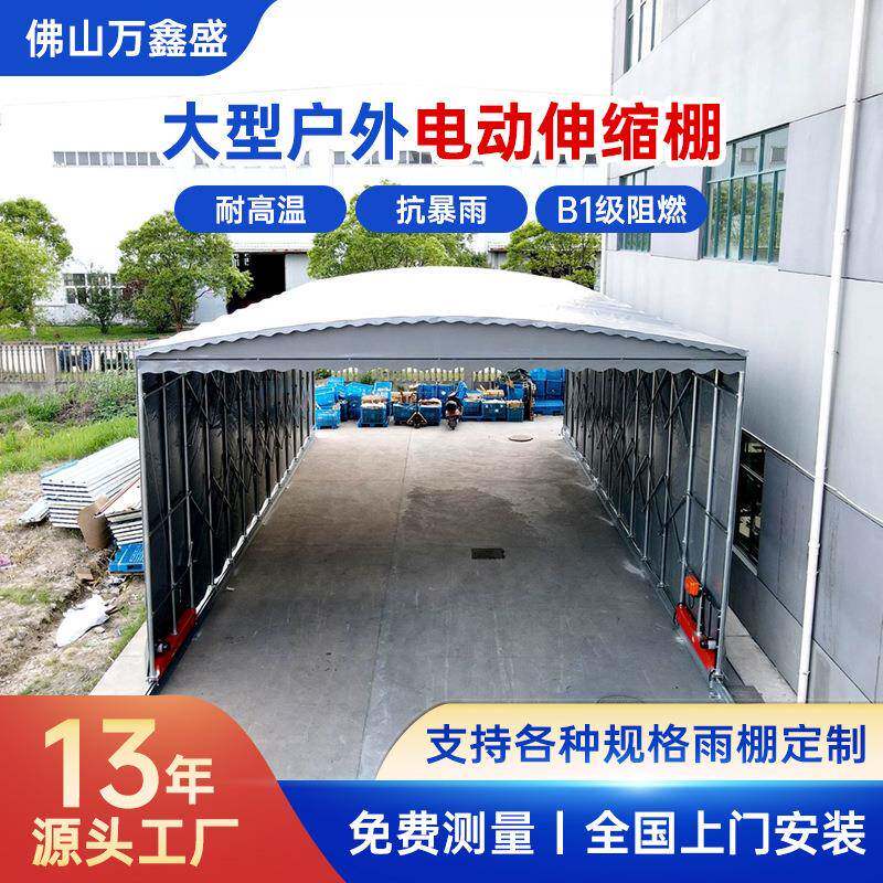 地面轨道遥控伸缩电动推拉棚移动仓库棚篮球场遮阳棚防水防晒