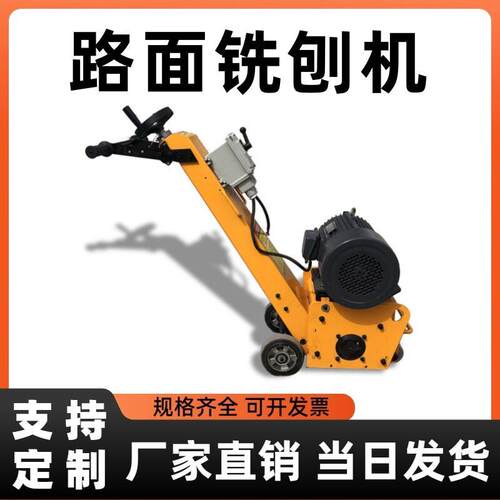 汽油柴油250型混凝土路面铣刨机地面拉毛翻新机手推式标线铣刨机