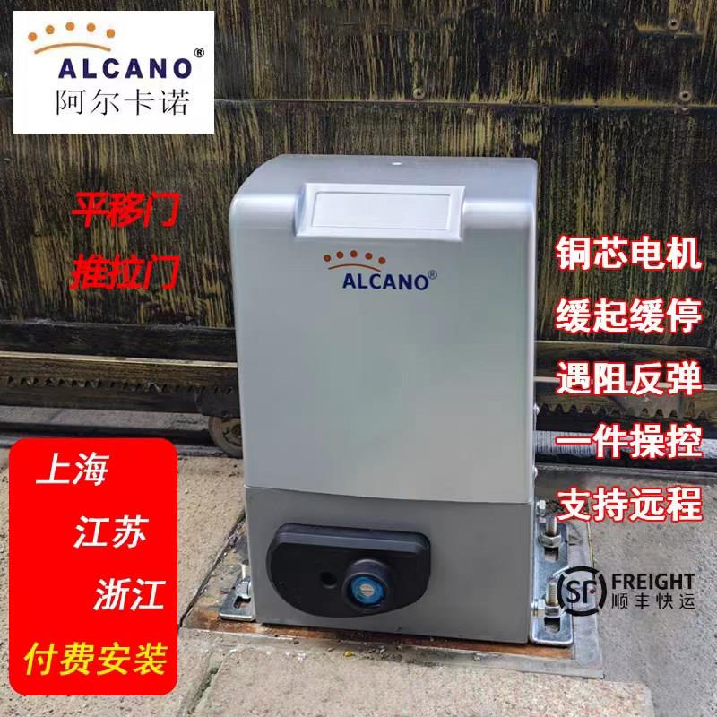 阿尔卡诺直线平移门开门机别墅自动门电机All对开门自动平开门