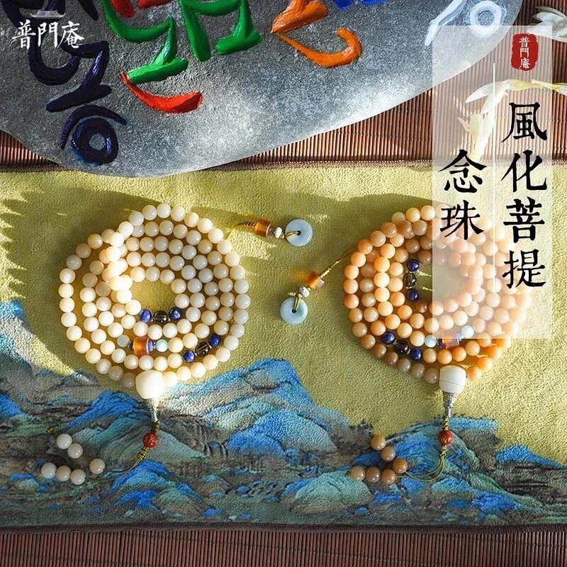 普门庵菩提根念珠8mm风化菩提念珠雪巴琉璃三通佛头款项链挂饰