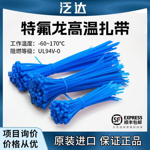 美国泛达特氟龙扎带PANDUIT原装进口耐低温Tefzel高品质束线带