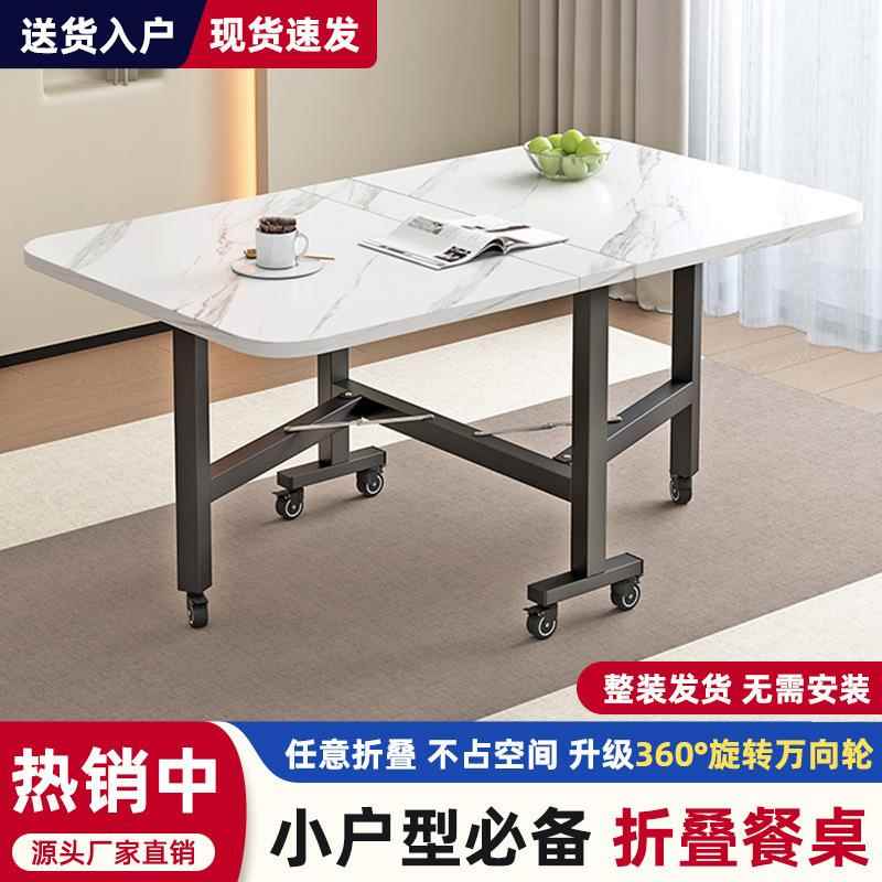 可折叠家用餐桌简约现代厨房长方形桌带轮子小户型出租房简易饭桌