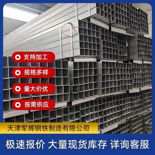 锌铝镁方管供应40*4040*80锌铝镁方矩管s350光伏锌铝镁方通加工