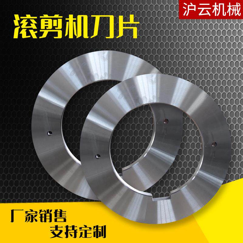 厂家销售滚剪机刀片圆盘纵剪机刀片厂家分条机园刀精度机用刀片