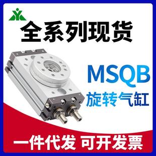 MSQB50A MSQB30A 70A 100A R旋转气缸 SMC型MSQB10A 200A MSQB20A