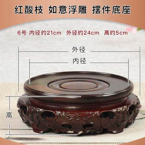 红酸枝木圆形旋转底座茶壶鱼缸佛像花瓶花盆底座奇石实木托架摆件