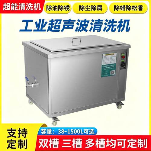 工业超声波清洗机CH-120ST除油除锈液冷管液冷阀液冷零件清洗设备