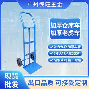 两轮手推车蓝色搬货拖车仓库角铁车大轮码头车出口