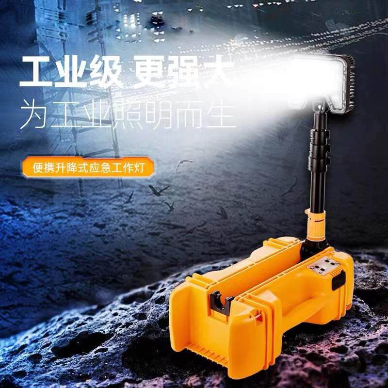 FW6116LED轻便移动灯无极调光聚泛光抢修灯 户外防水应急灯
