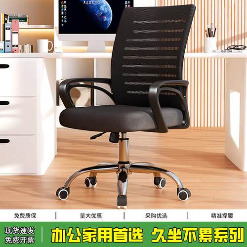 极简风格人体工学办公椅电脑升降转椅
