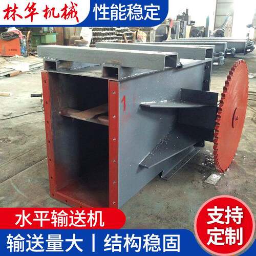 厂家 输送MS水平型刮板输送机 水平刮板输送机 拉链机物料搬运
