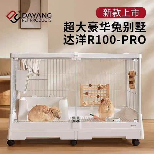 新款达洋兔笼R100pro景观笼R81pro防喷尿兔子荷兰猪家用1米笼大号