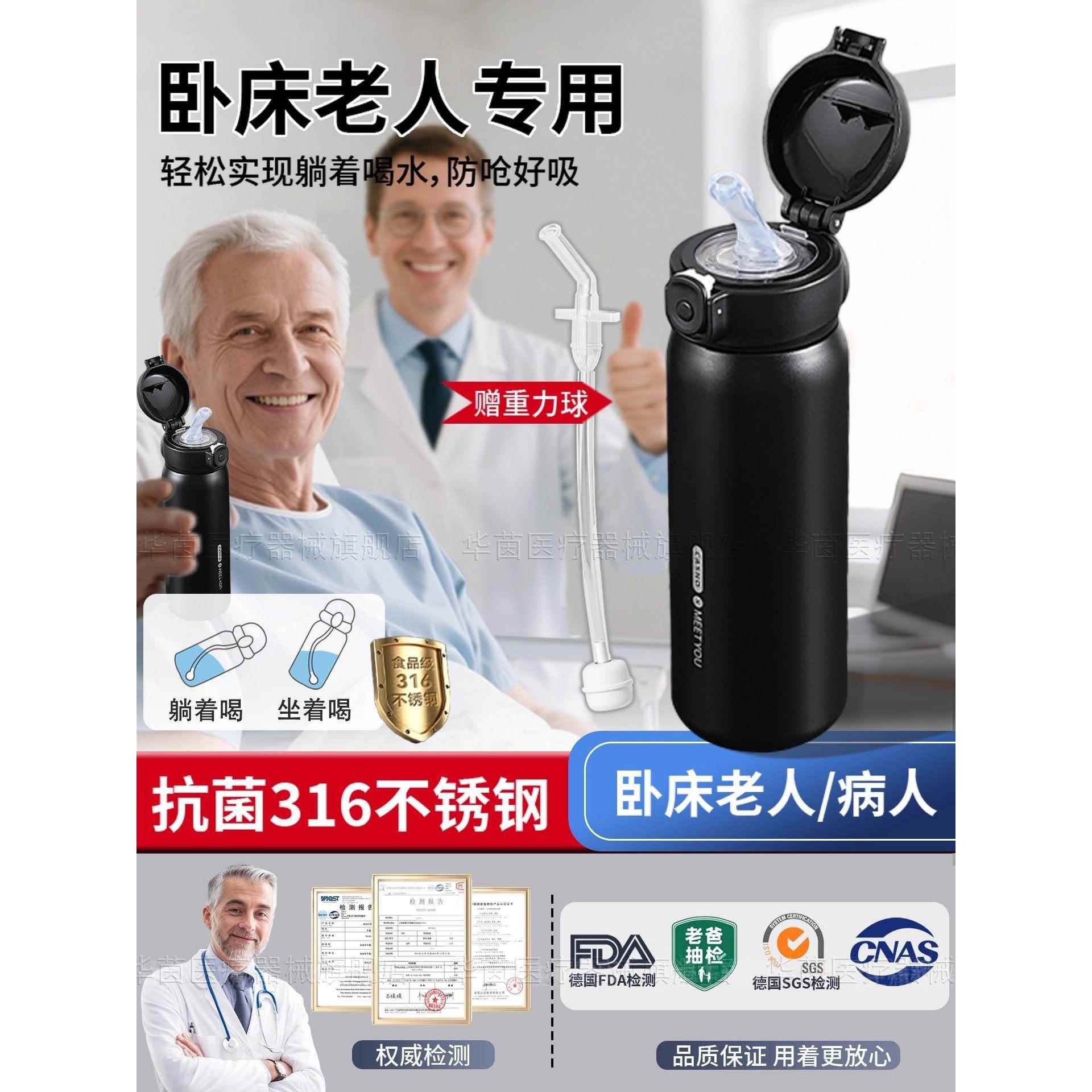 卧床保温杯不锈钢防烫老人专用躺着喝防漏防呛带吸管便携成人杯子