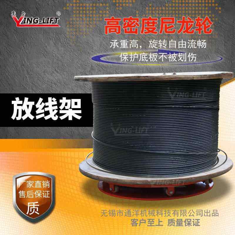 卧式电缆放线架TYX-5圆盘电力光纤吨放线架电缆放线架重型