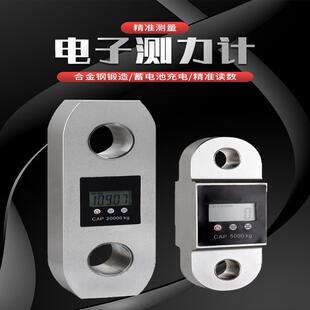 50吨无线测力仪船舶用30T拉力计双卸扣20t码 头直显示测力电子秤