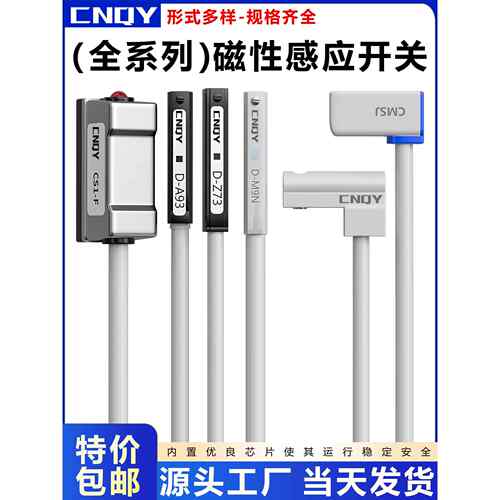 磁性开关CS1-F D-M9N D-M9B D-A93 D-Z73 D-M9N D-M9B D-A93