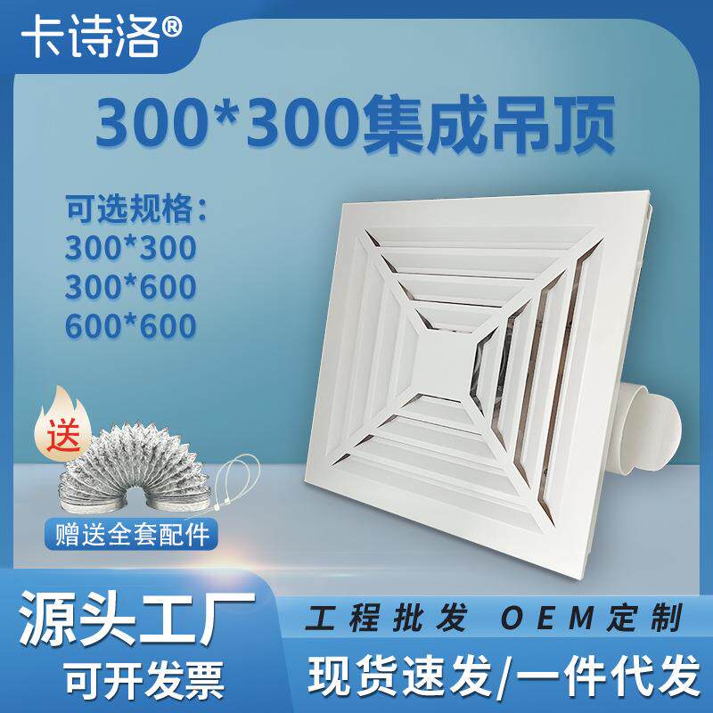 集成吊顶换气扇厨房专用凉霸排气扇排风扇风机排烟低噪音静音