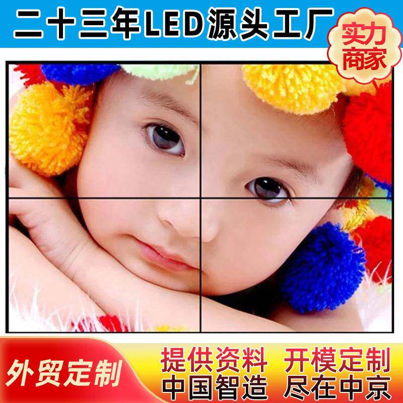 原装LG液晶拼接屏 49寸3.5mm拼缝液晶拼接墙 安防监控电视墙