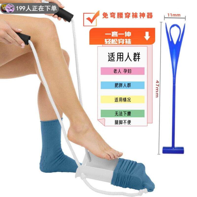 穿袜子辅助器老人穿袜神器护理孕妇免弯腰身心障碍人士腿脚不便穿