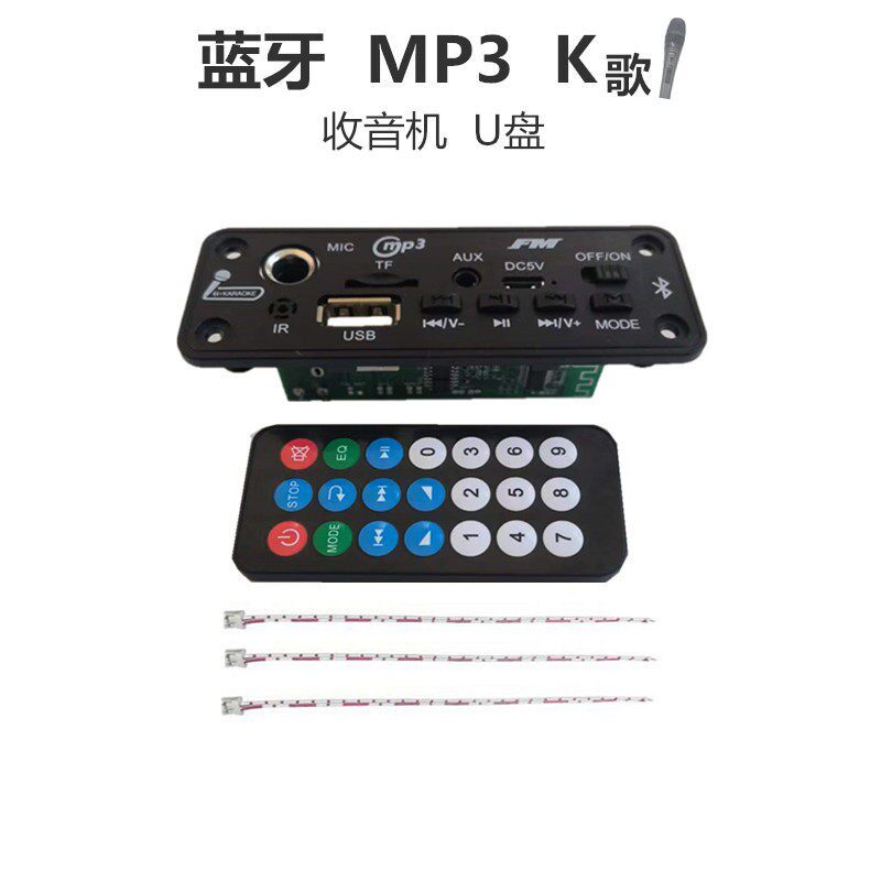 3.7伏供电蓝牙功放板 mp3播放器双声道立体声收音机USB随身碟5瓦