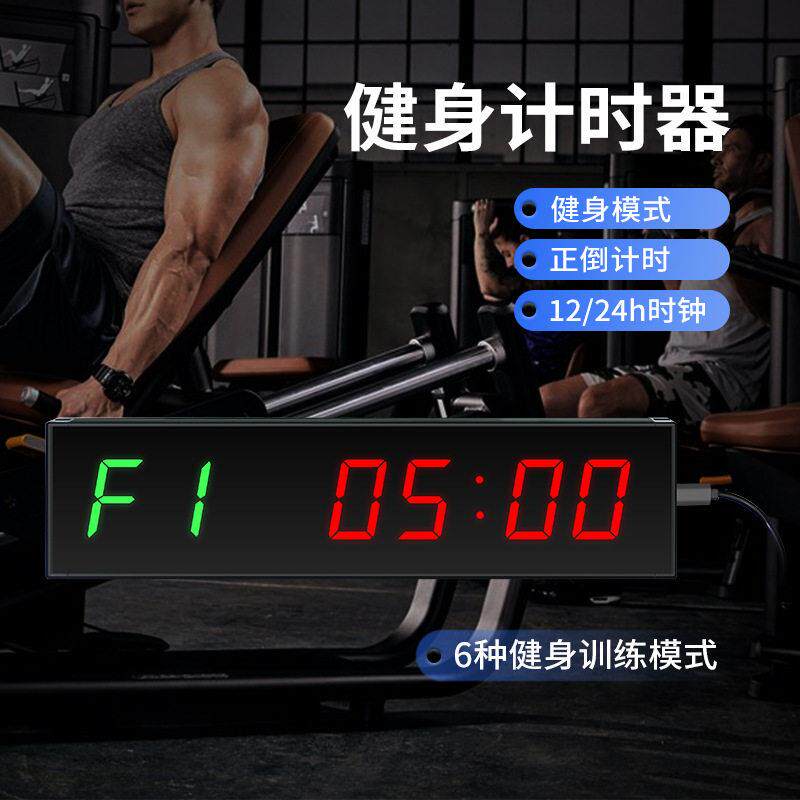 跨境1.5寸6位LED健身计时器正倒计时拳击比赛训练间隙定时timer