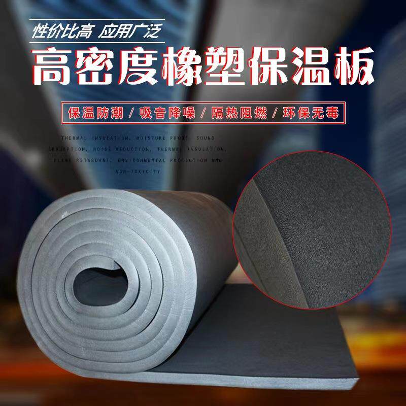 B级阻燃橡塑板自粘不干胶橡塑板屋顶隔热棉铝箔橡塑海绵保温板