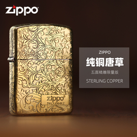 zippo打火机正版 唐草限量版纯铜防风煤油盔甲机男士礼物