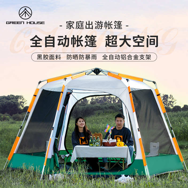 帐篷户外便携式折叠全自动六角铝杆速开黑胶野营加厚防雨露营室内