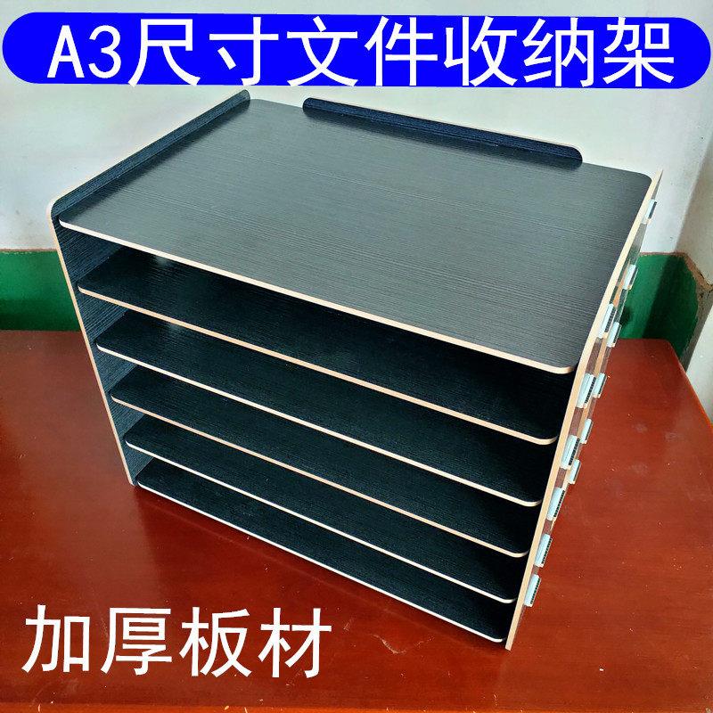 a3桌面办公桌收纳盒子文件影印纸木质加厚整理超大容量纳置物架箱