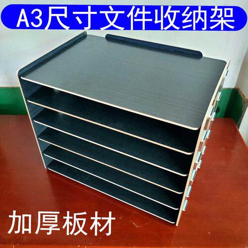 a3桌面办公桌收纳盒子文件影印纸木质加厚整理超大容量纳置物架箱