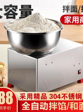 全自动商用和面机小型盆式面粉搅拌机家用3/5/8/公斤不锈钢揉面机